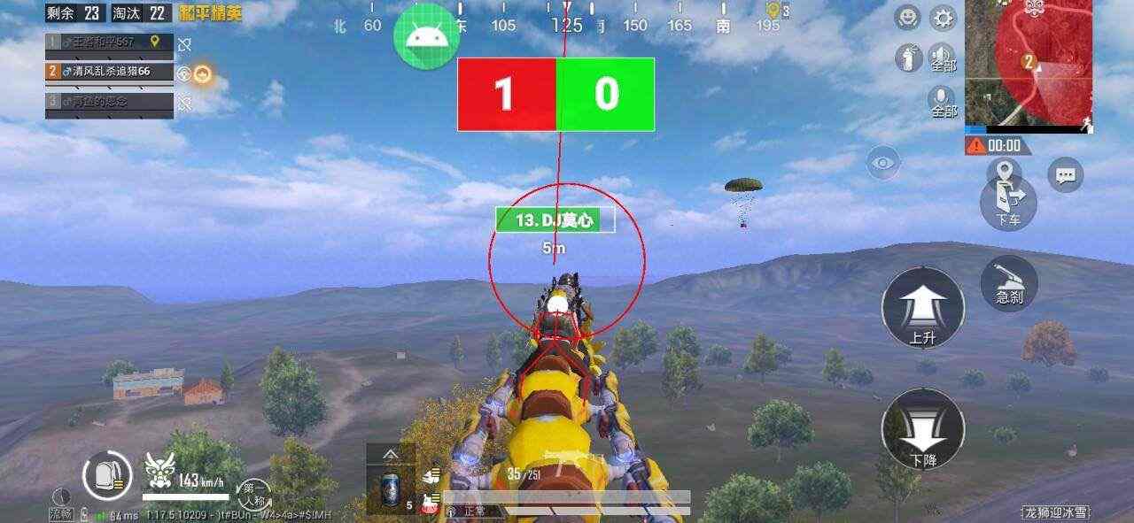 和平精英《敖光》辅助