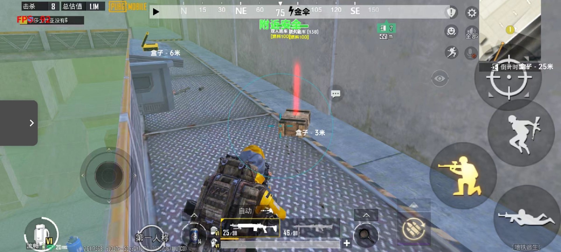 和平精英恶魔之眼外挂